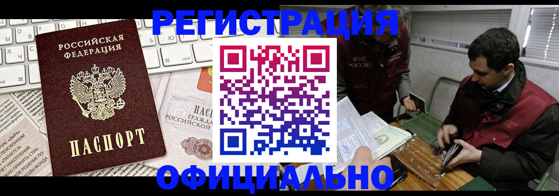 прописка для военкомата в Шагонаре