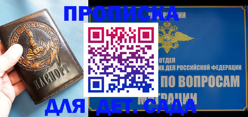 временная регистрация купить в Шагонаре
