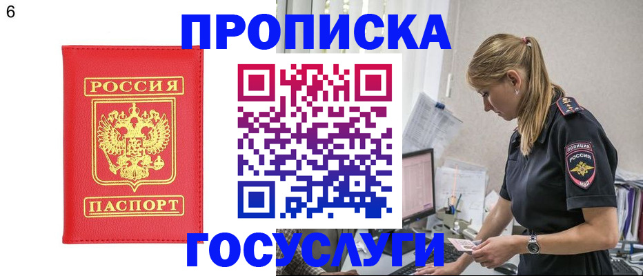 пропишу в квартире в Шагонаре