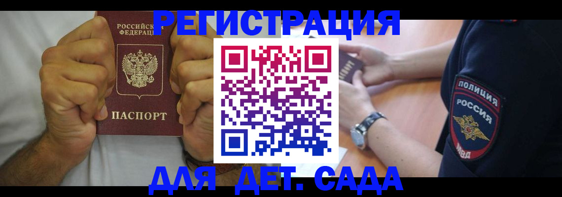 прописка для работы в Шагонаре