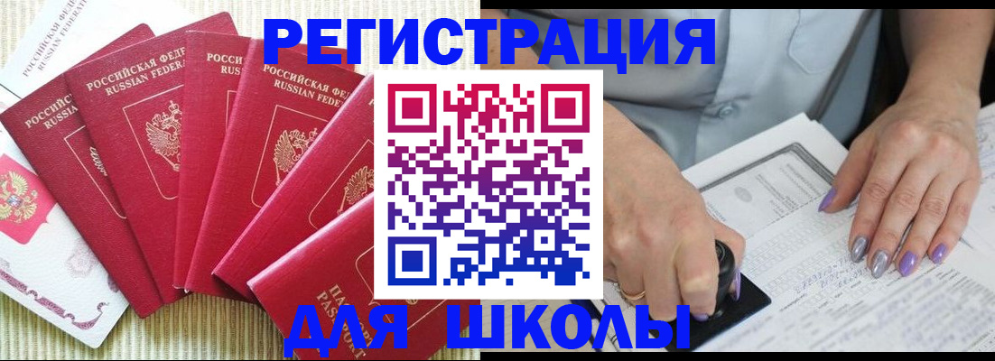 временная регистрация в квартире в Шагонаре